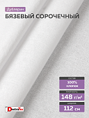 Воротничковый сорочечный дублерин