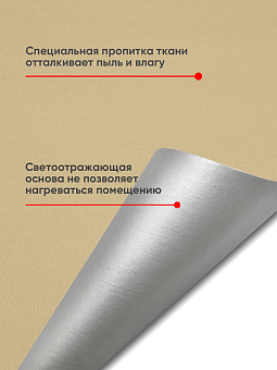 рулонные шторы Блекаут