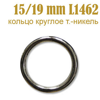 кольцо для одежды