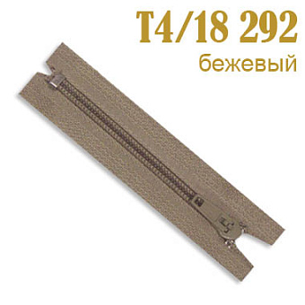 молния юбочная спиральная ТИП 4