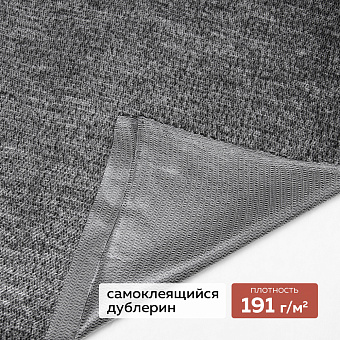 трикотажный ворсовый рашельный дублерин