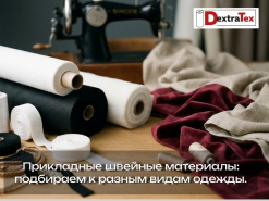 Рекомендуемые прикладные материалы