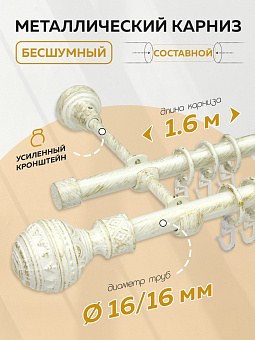 металлический настенный карниз для штор