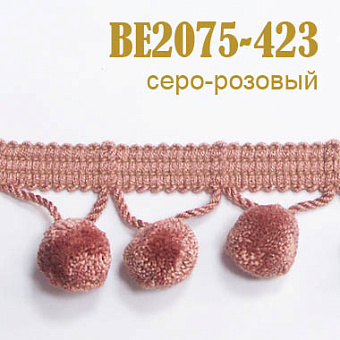 бахрома шторная с "шариками"