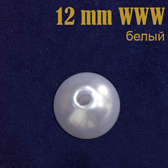 бусины под жемчуг