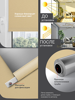 рулонные шторы Блекаут