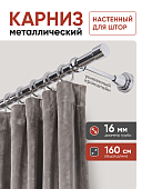 Карниз составной металлический настенный для штор