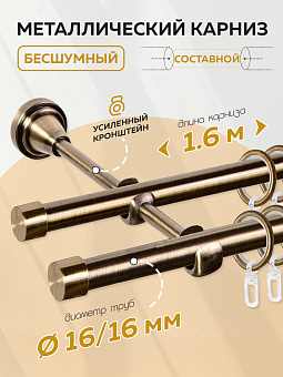 металлический настенный карниз для штор