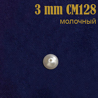 бусины под жемчуг