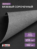 Воротничковый сорочечный дублерин