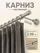 Карниз металлический настенный для штор с резьбовым соединением