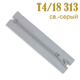 молния юбочная спиральная ТИП 4