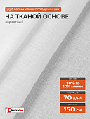 Мягкий дублерин