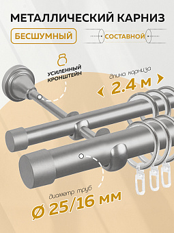 металлический настенный карниз для штор