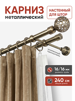 шторный карниз составной металлический настенный