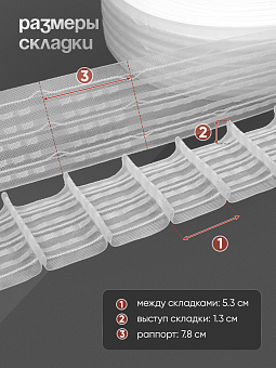 многокарманная шторная лента