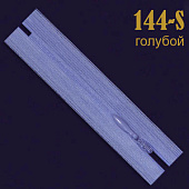 Потайная молния 18-22 см