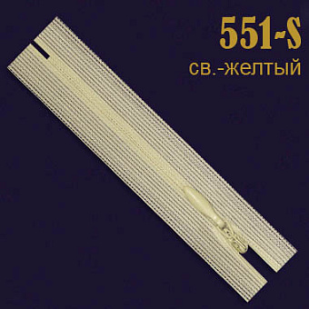 потайная молния SBS