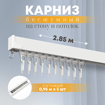 карниз профильный алюминиевый
