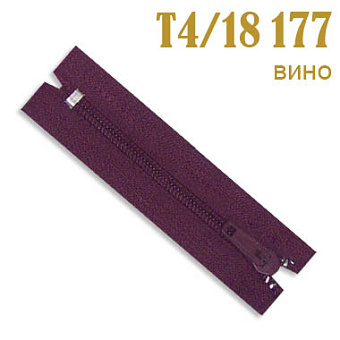 молния юбочная спиральная ТИП 4