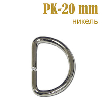 кольцо для одежды