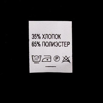 пришивной составник этикетка для одежды