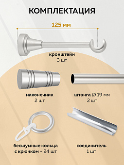 металлический настенный карниз для штор