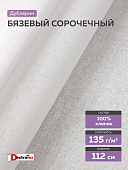 Воротничковый сорочечный дублерин