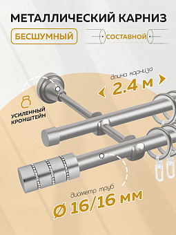 металлический настенный карниз для штор