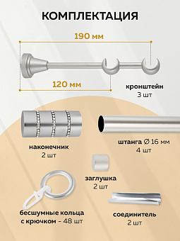металлический настенный карниз для штор