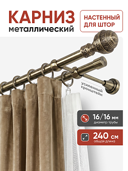 шторный карниз составной металлический настенный