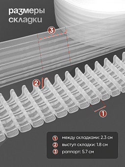 многокарманная шторная лента