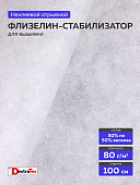 Флизелин стабилизатор для вышивки