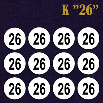 Размерники клеевые для одежды размерники клеевые для одежды