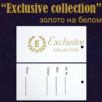 этикетка ярлык