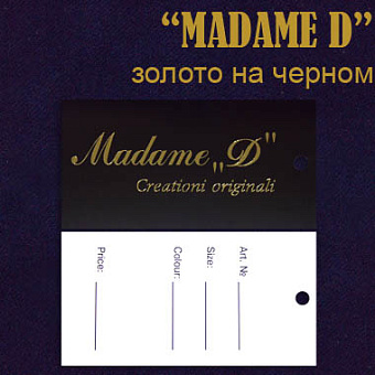 этикетка ярлык