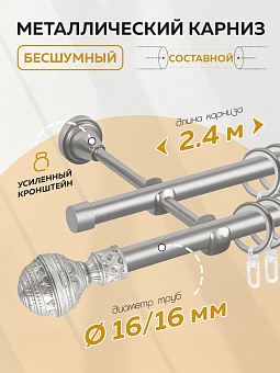металлический настенный карниз для штор