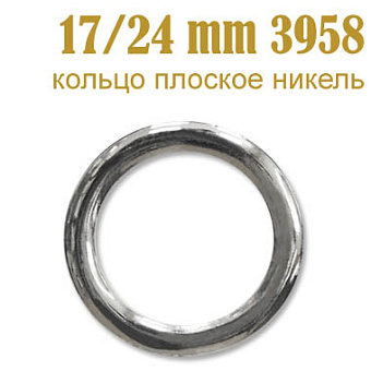 кольцо для одежды