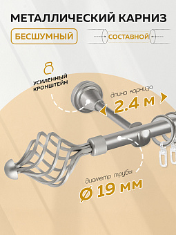 металлический настенный карниз для штор