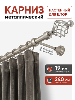 шторный карниз составной металлический настенный
