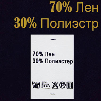 пришивной составник этикетка для одежды